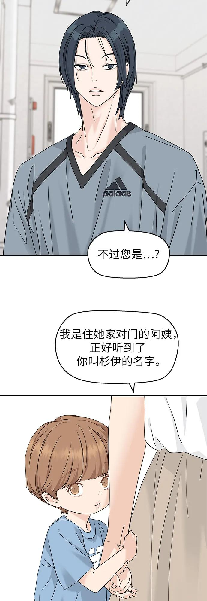 第64话 第3页
