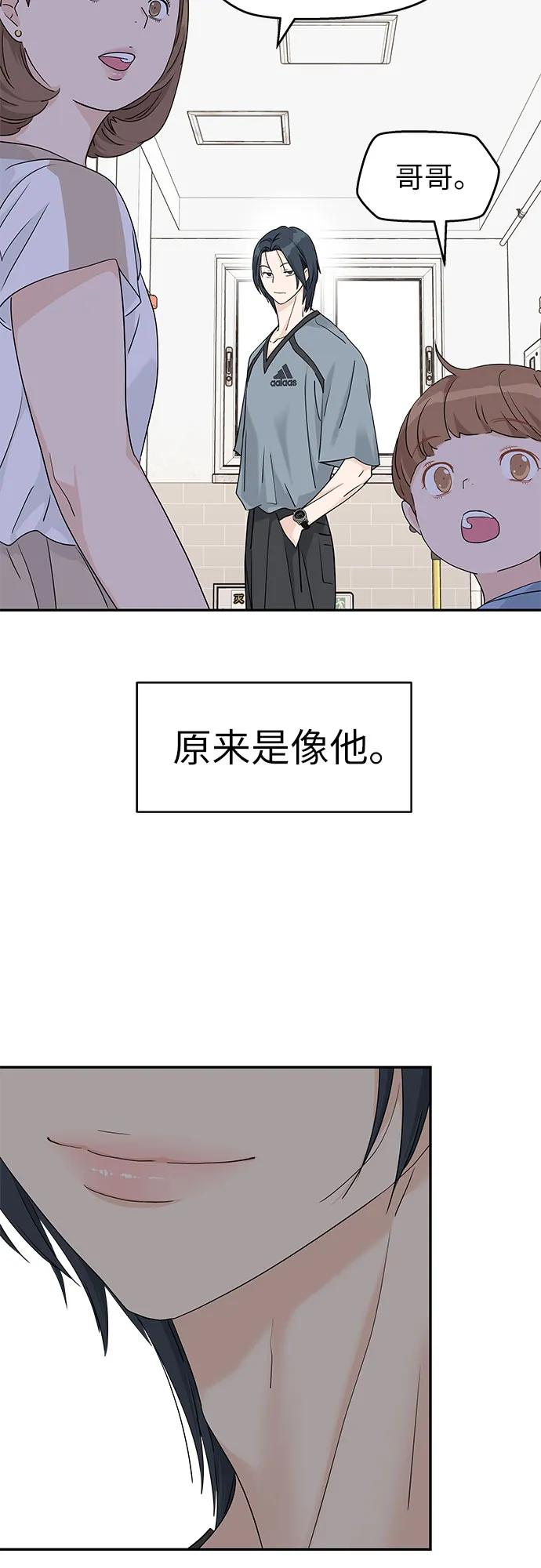 第64话 第5页