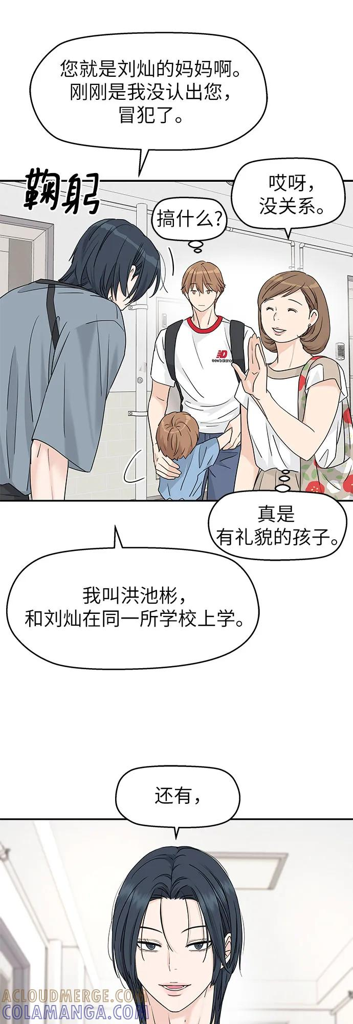 第64话 第7页