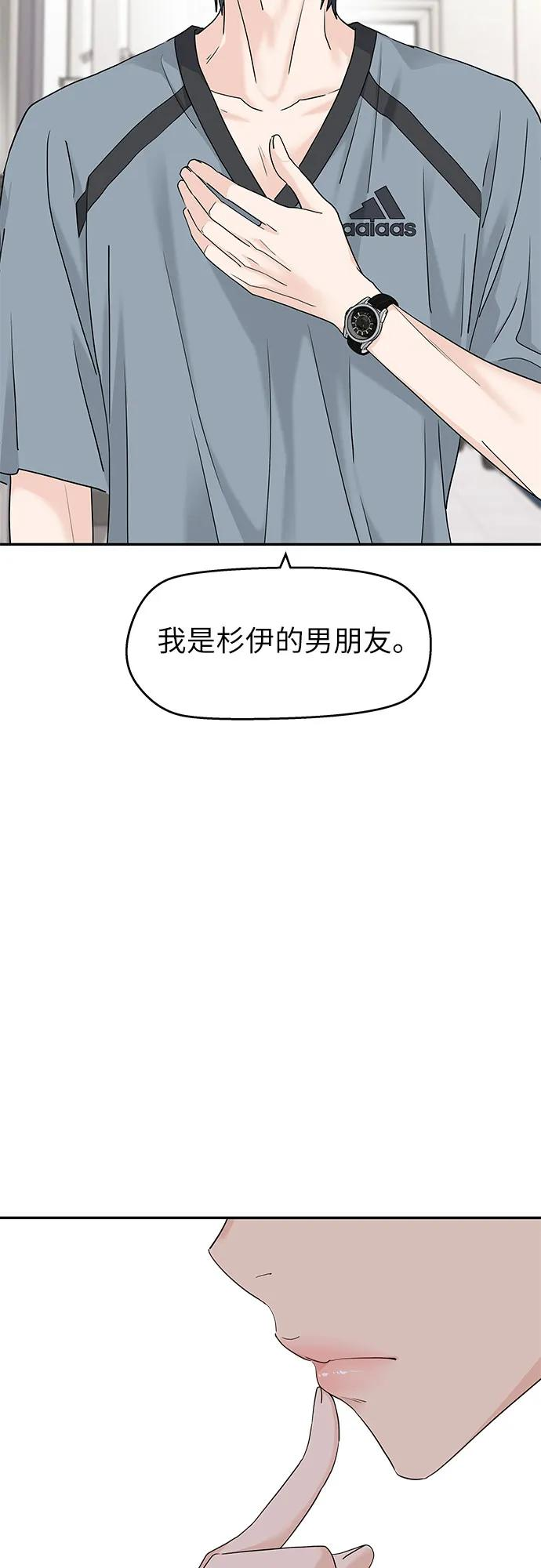 第64话 第8页