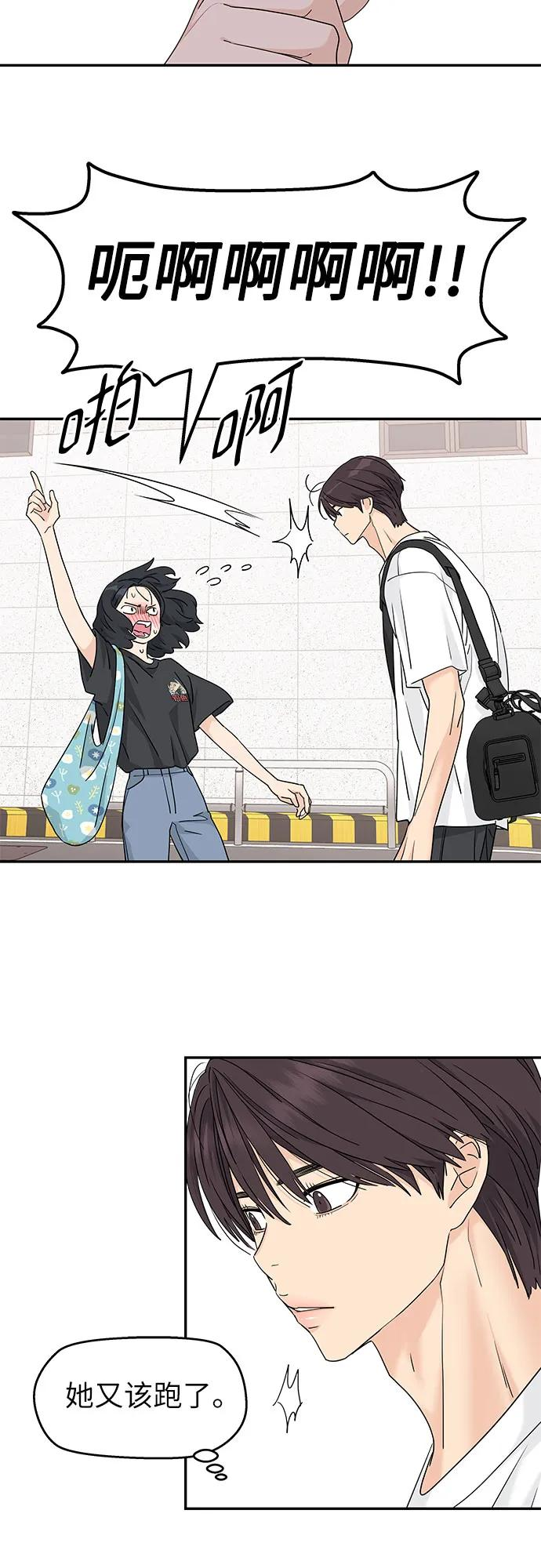 第64话 第9页