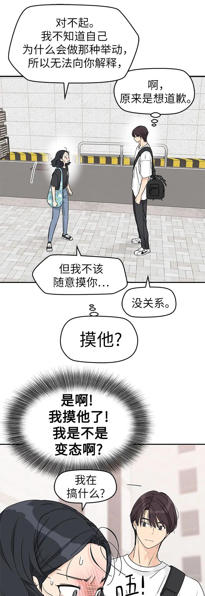 第64话 第11页