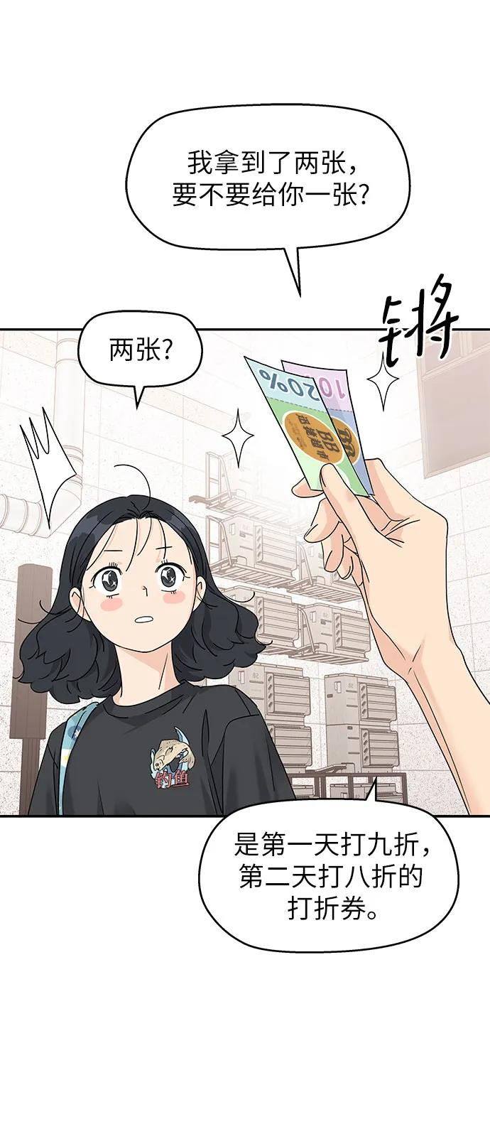 第64话 第14页