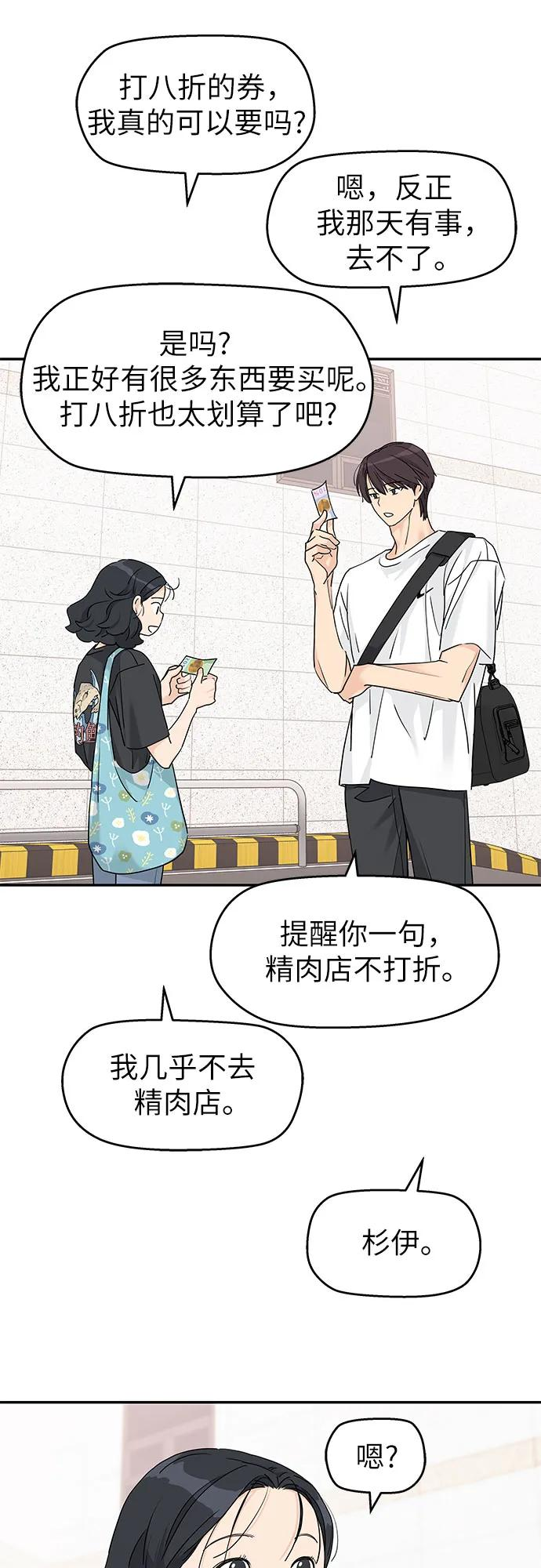 第64话 第15页