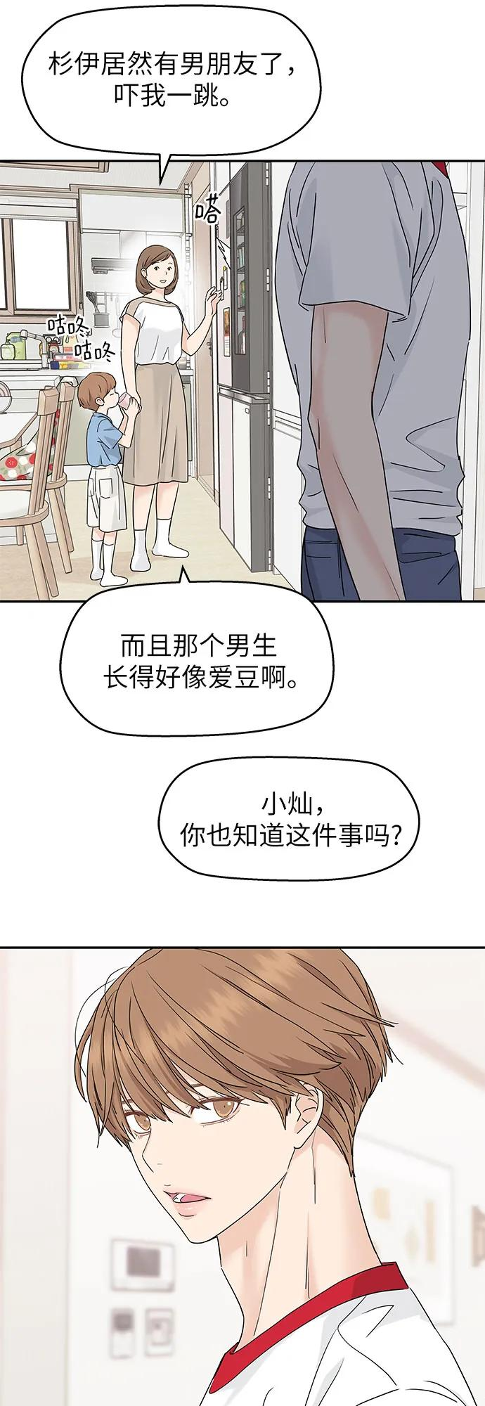 第64话 第23页
