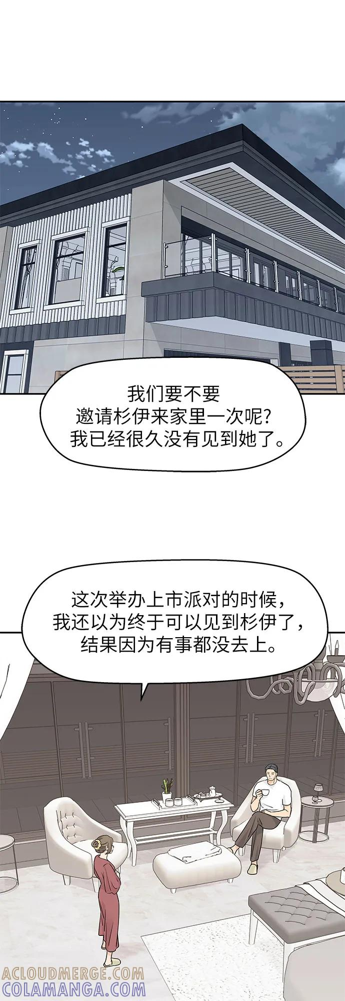 第64话 第31页