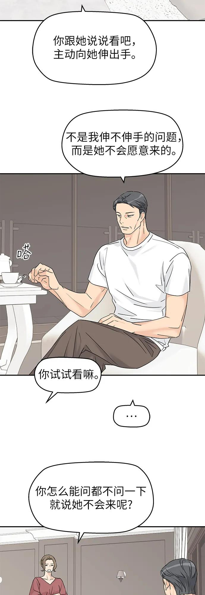 第64话 第32页