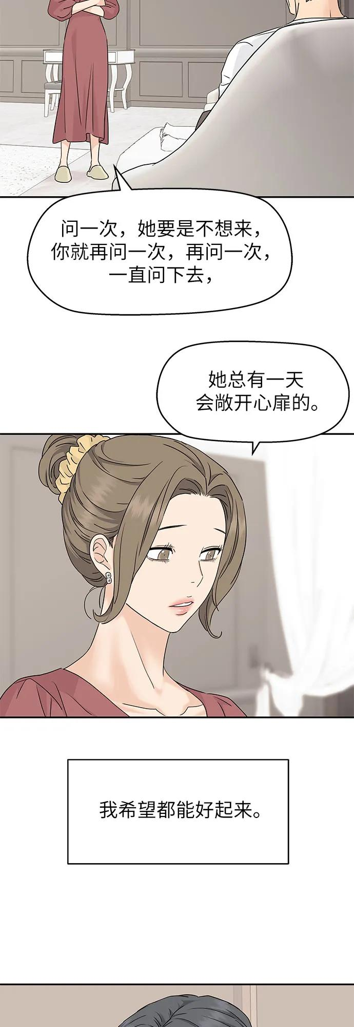 第64话 第33页