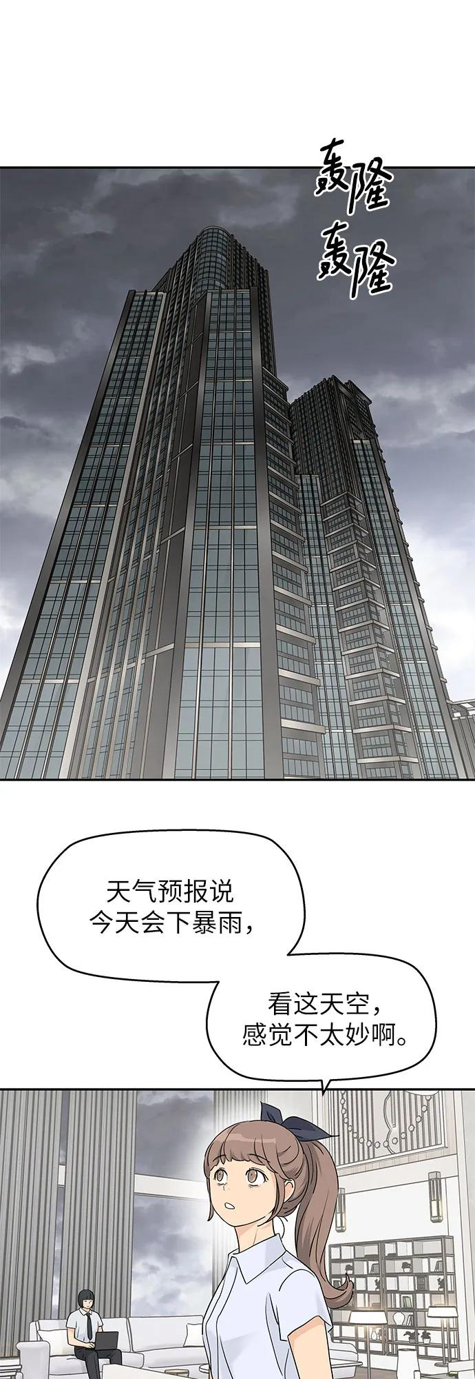 第64话 第35页