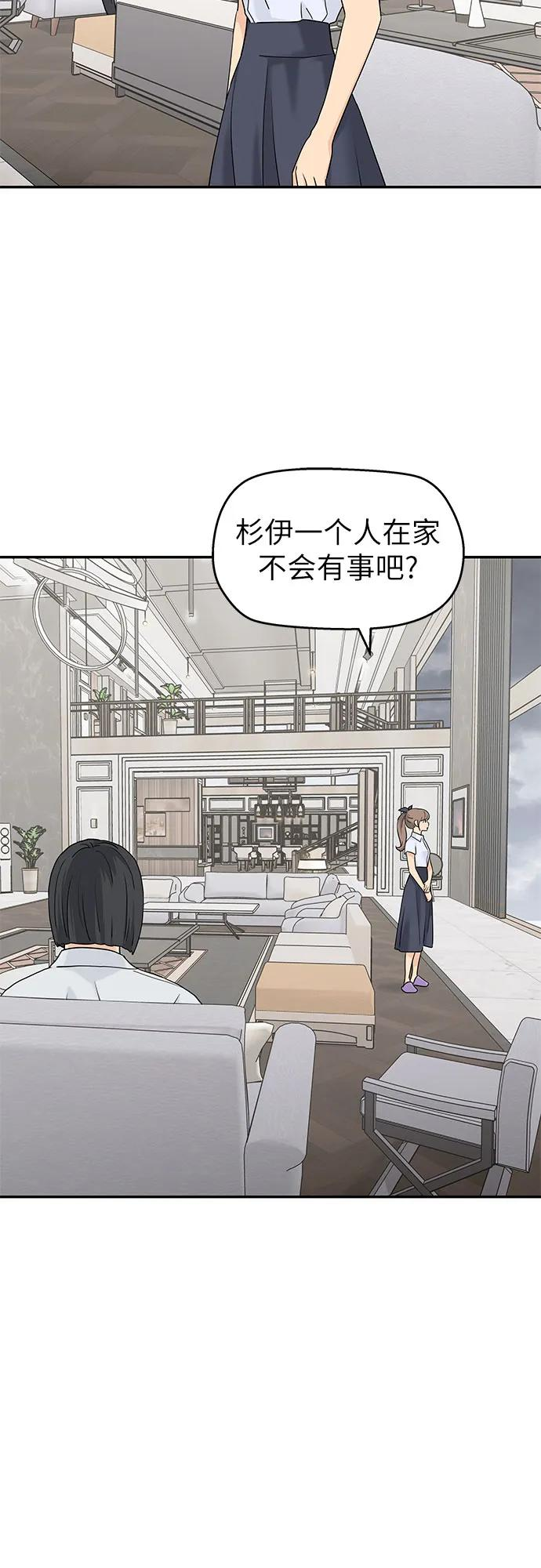 第64话 第36页