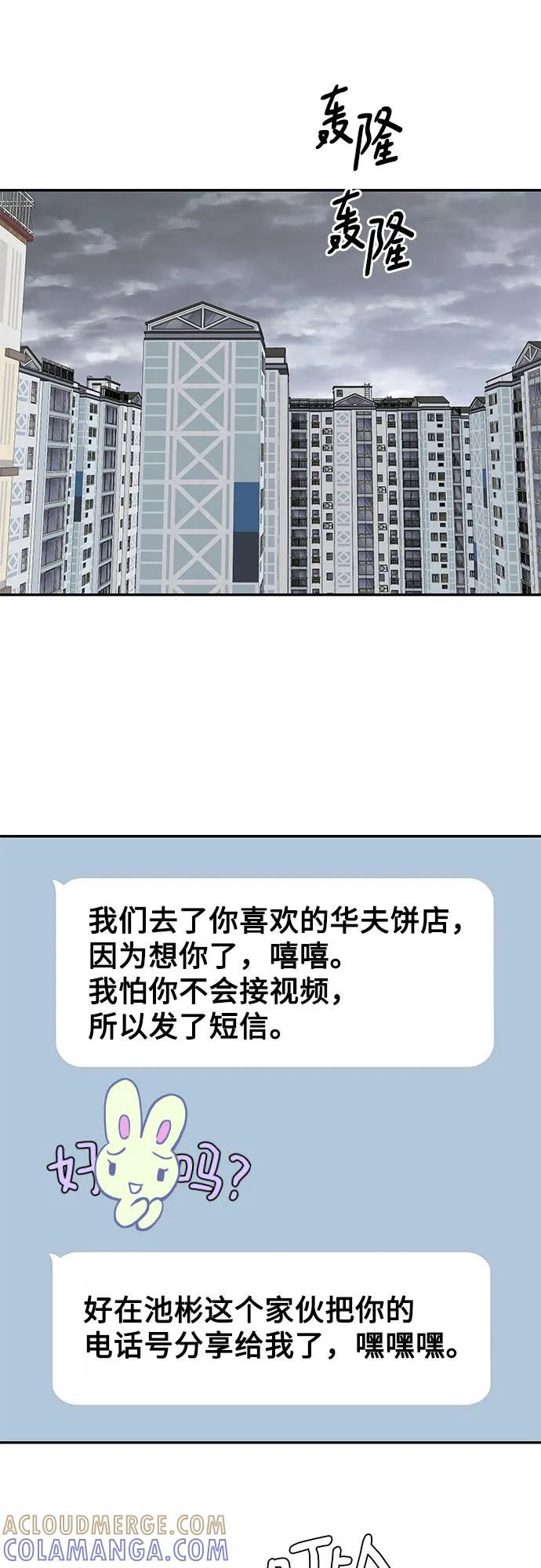 第64话 第37页
