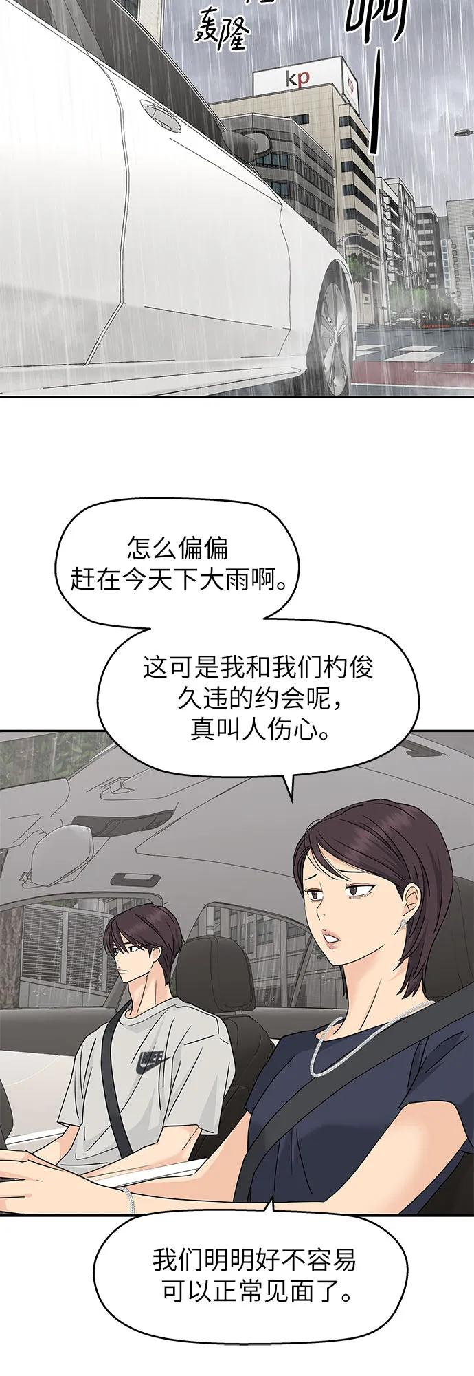 第64话 第41页