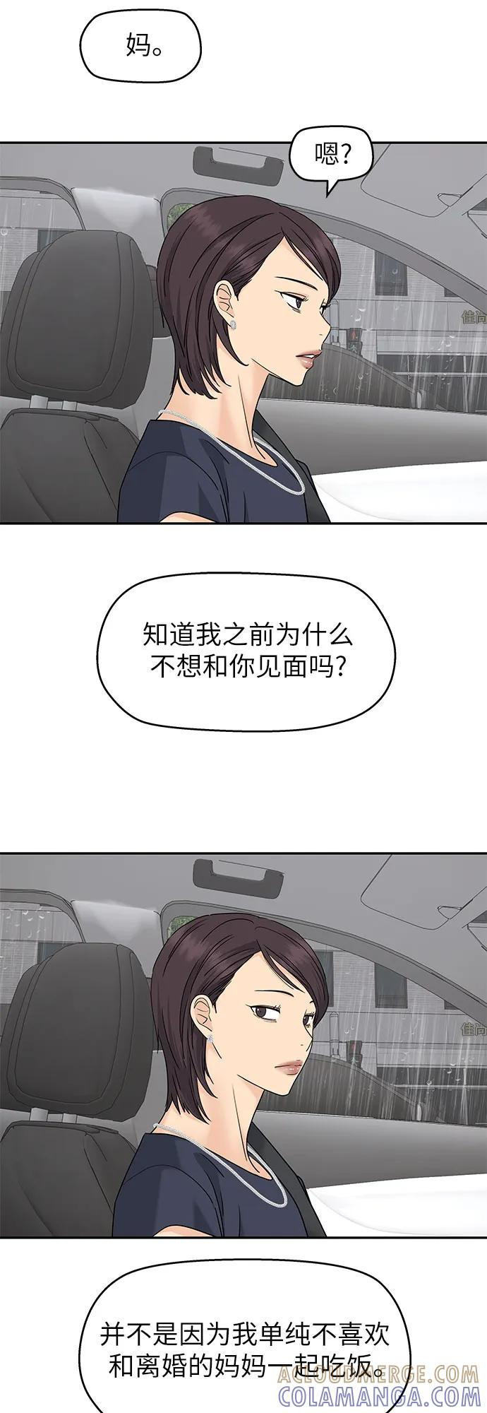 第64话 第43页