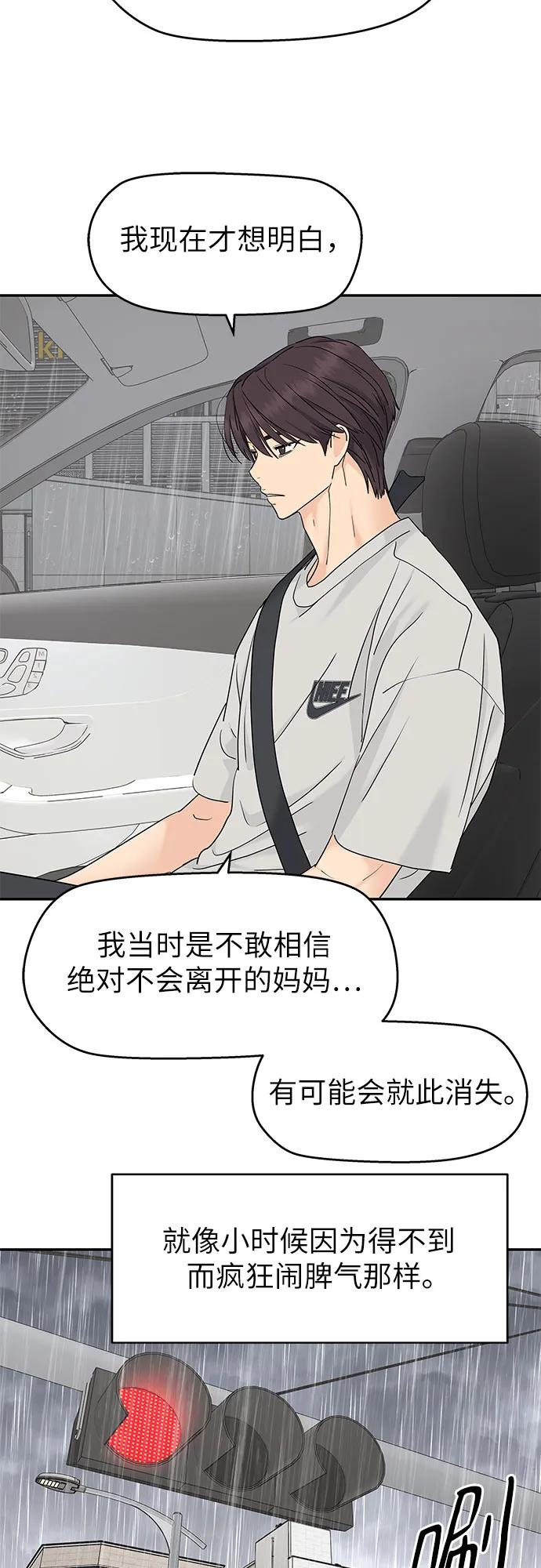 第64话 第44页