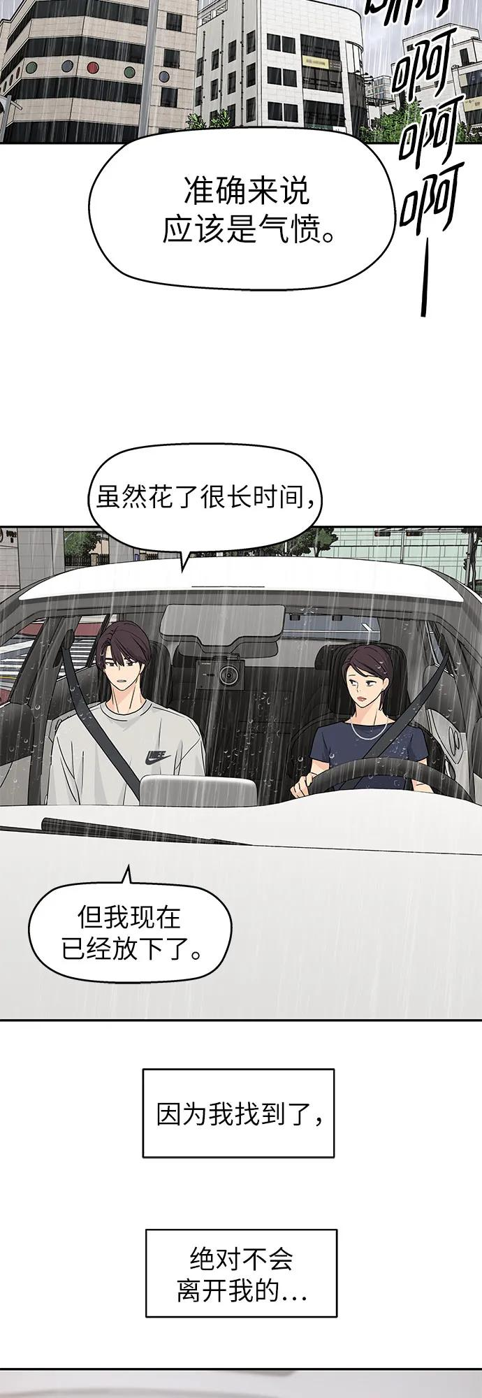 第64话 第45页