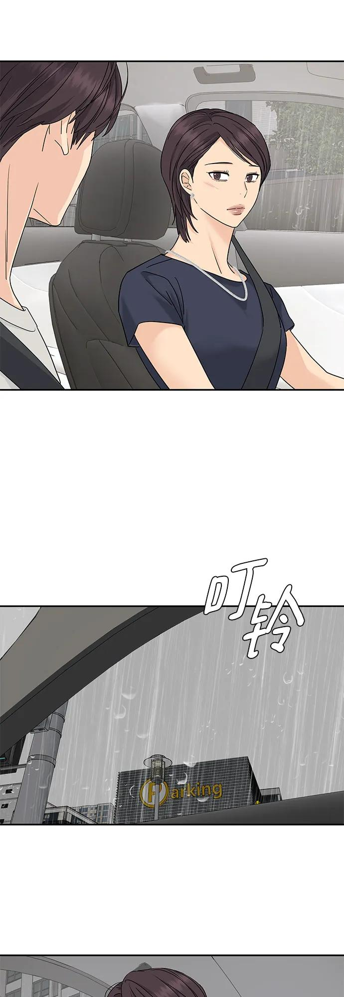 第64话 第47页