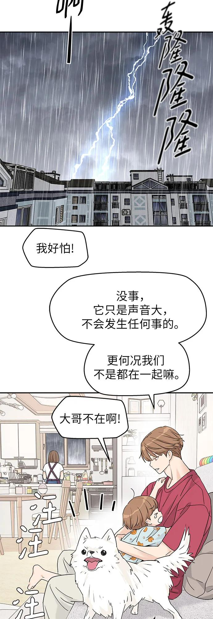 第64话 第50页