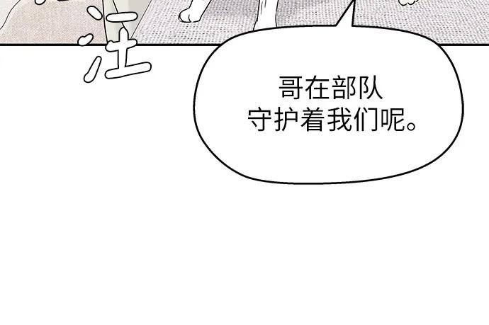第64话 第51页