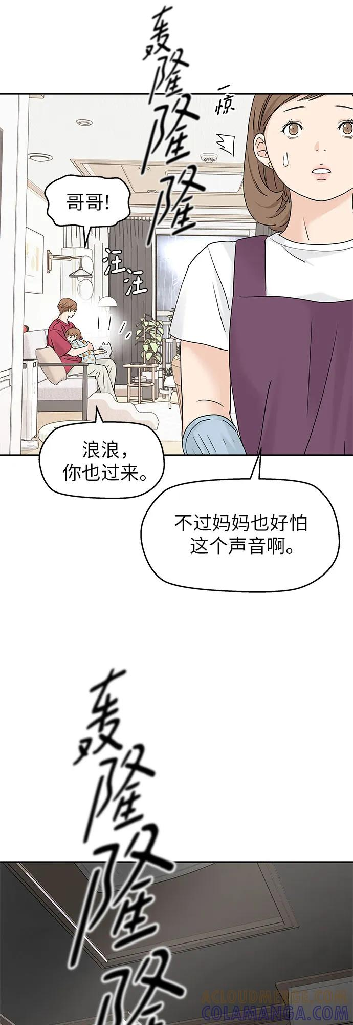 第64话 第52页