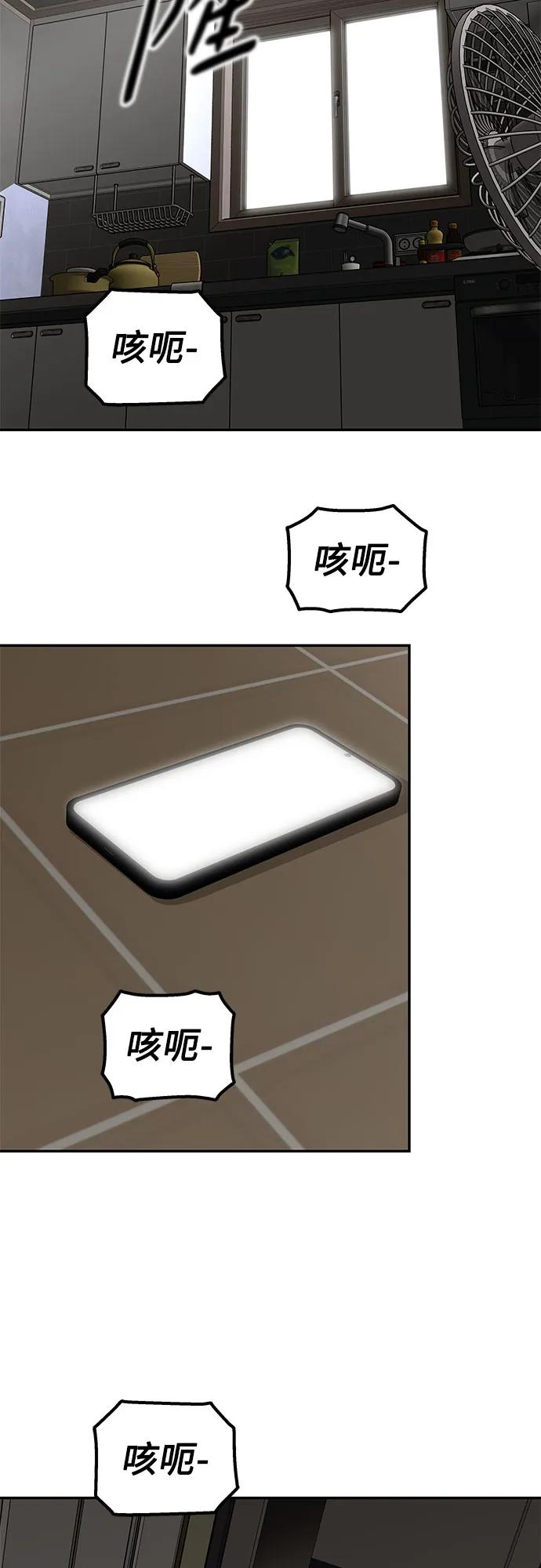 第64话 第53页