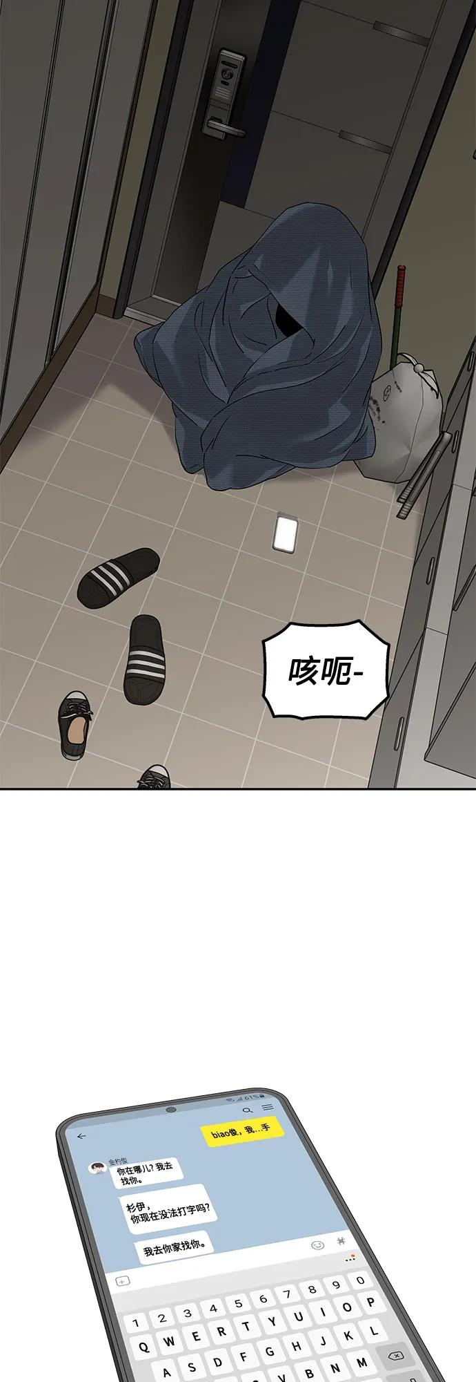 第64话 第54页