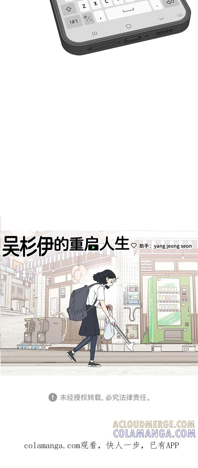第64话 第55页