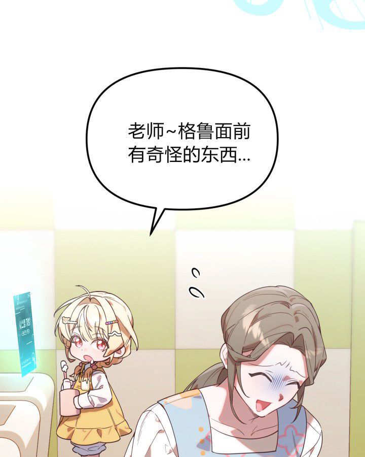 第01话 第72页