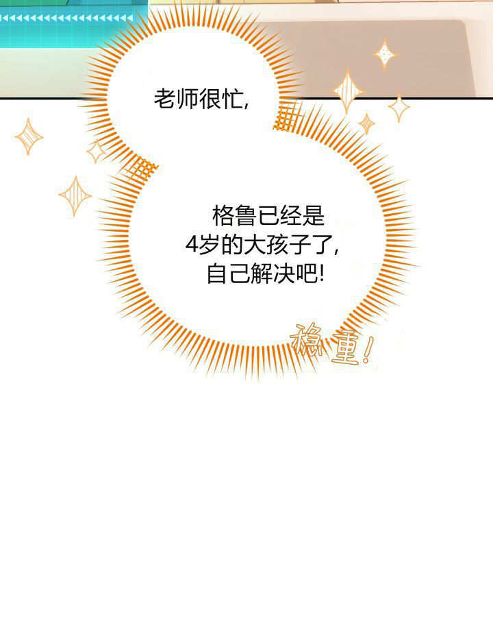 第01话 第76页