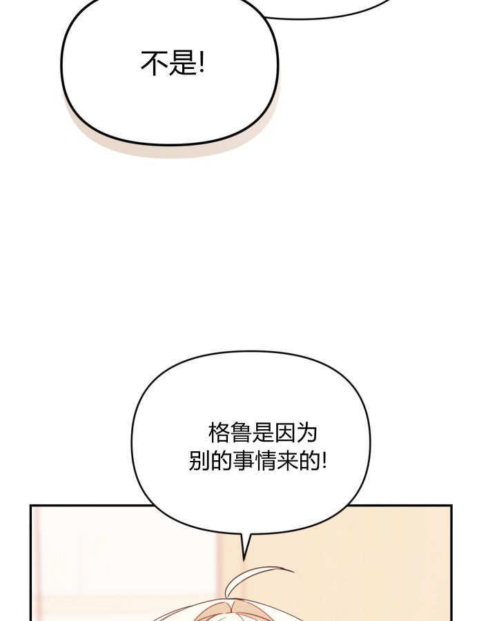 第02话 第86页