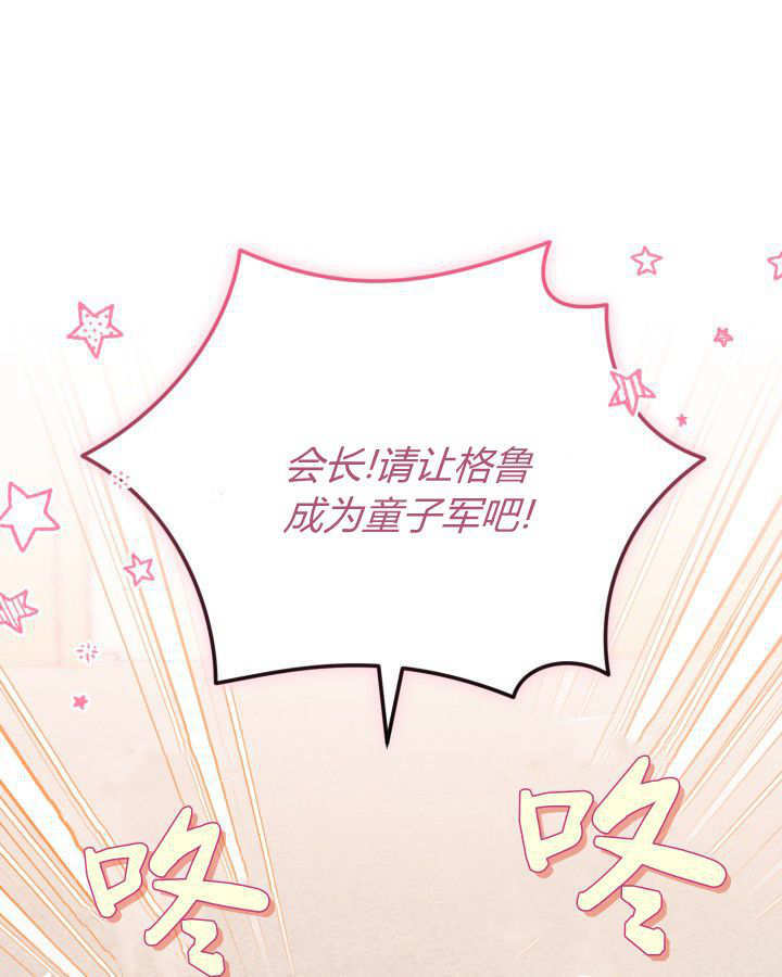 第02话 第88页