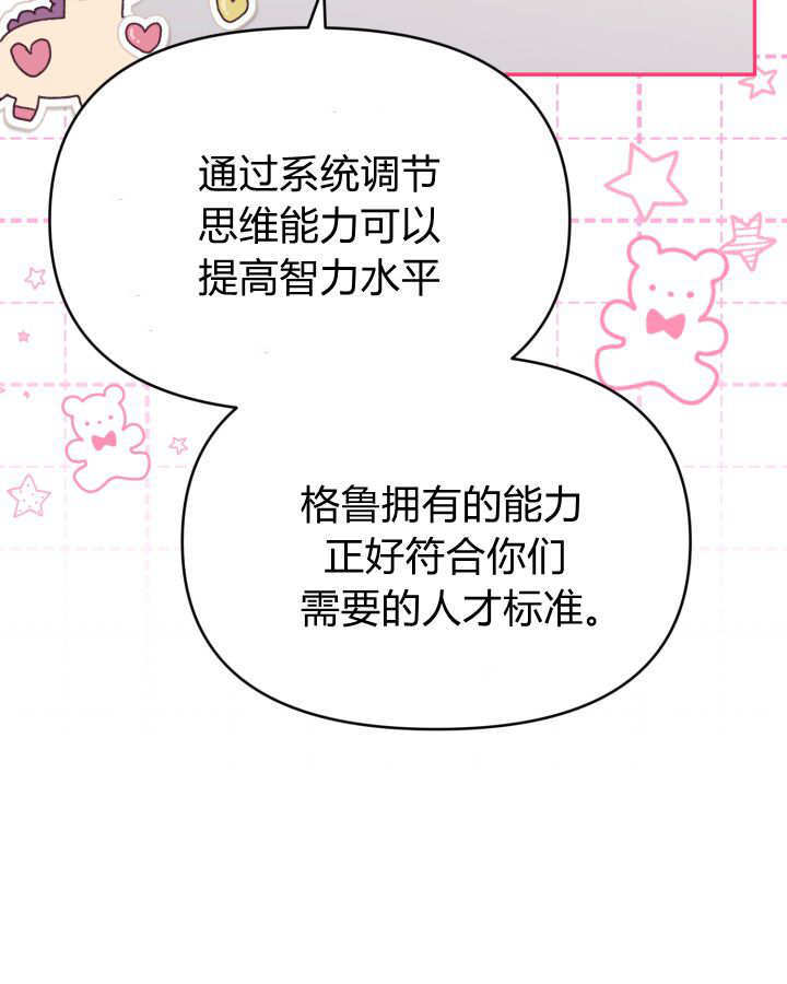 第02话 第106页