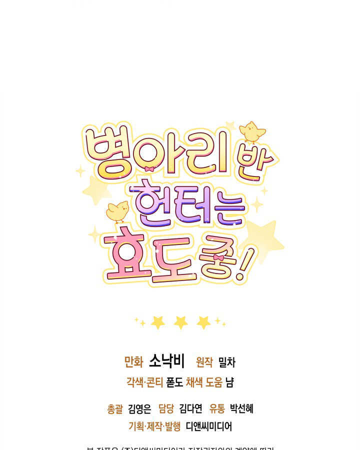 第02话 第133页