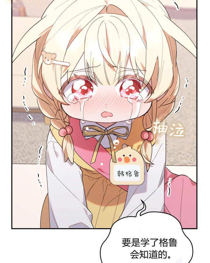 第03话 第5页