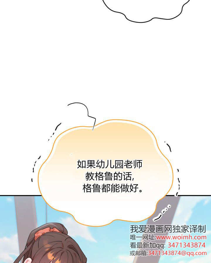 第03话 第6页