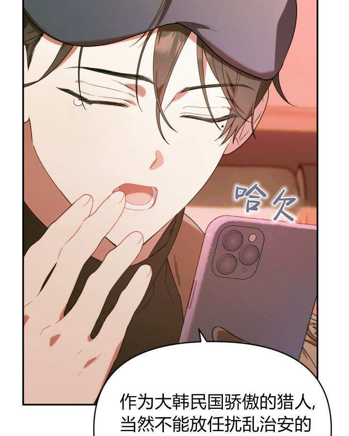第03话 第67页