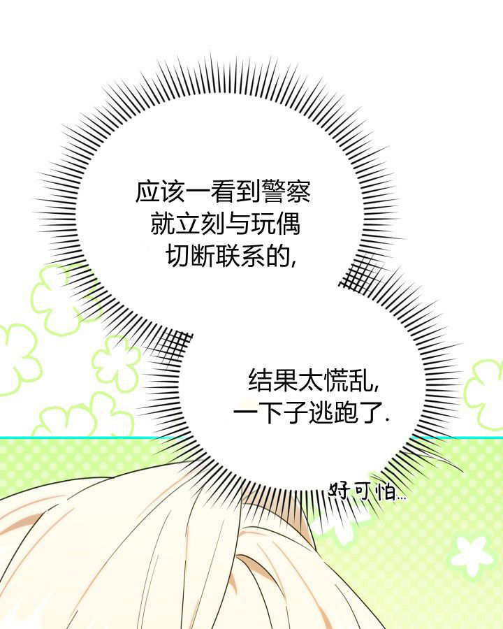 第03话 第108页