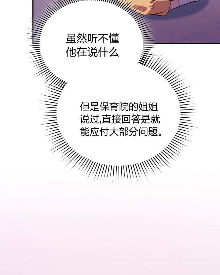 第04话 第43页