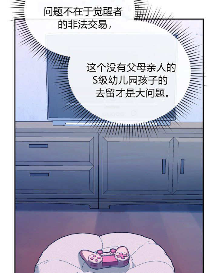 第04话 第71页