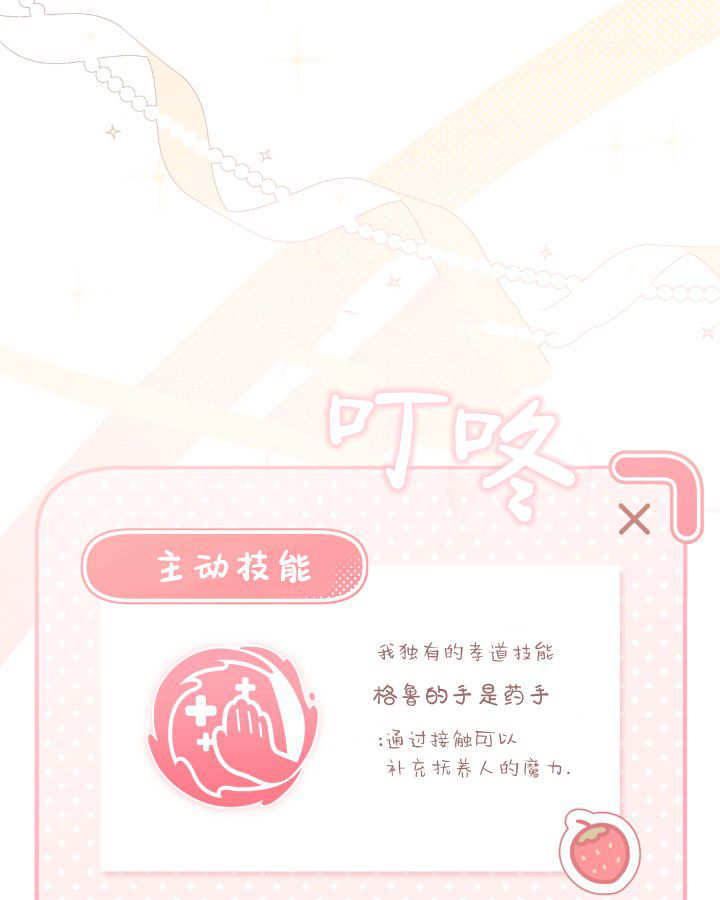 第05话 第73页