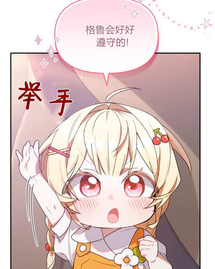 第05话 第87页