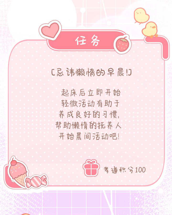 第06话 第71页