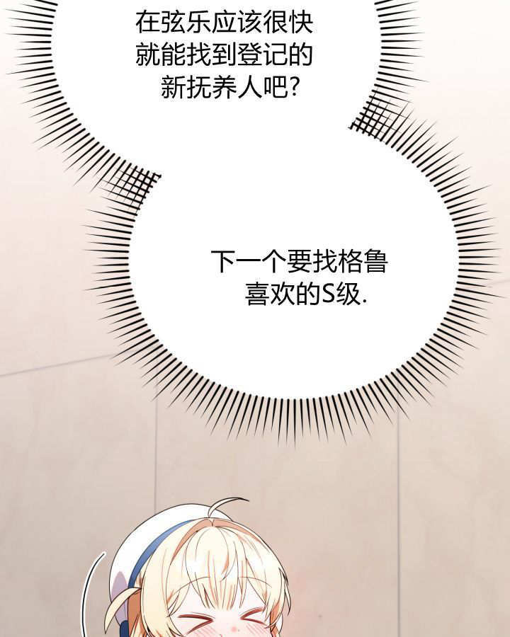 第07话 第60页