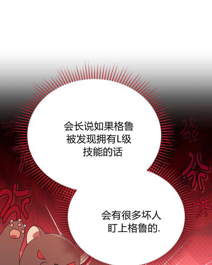 第07话 第67页