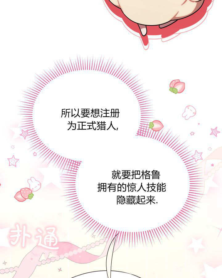 第07话 第69页