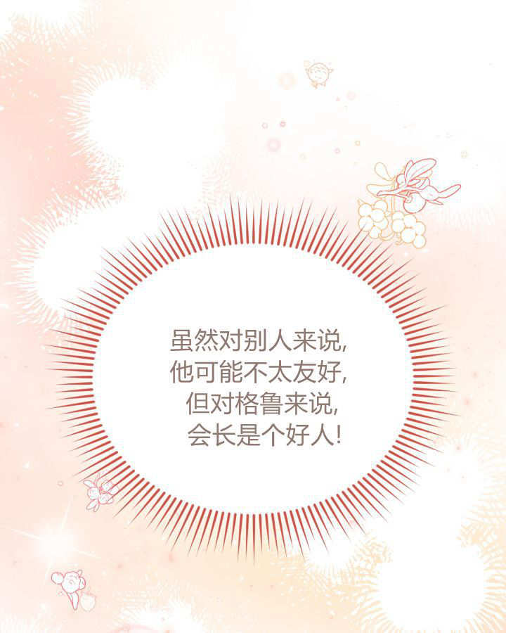 第07话 第85页