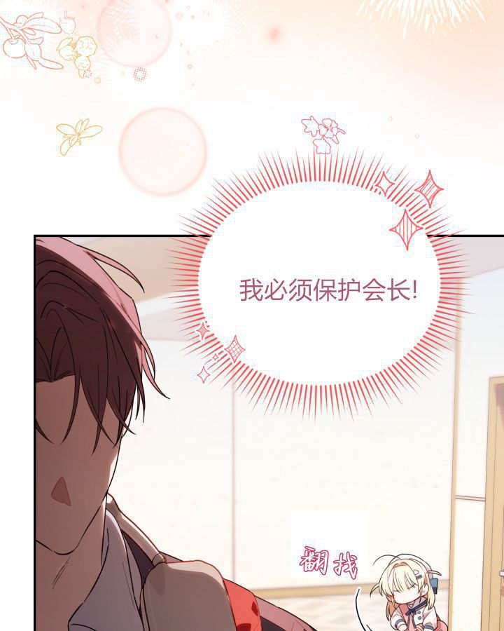 第07话 第86页