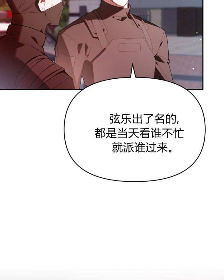 第08话 第28页