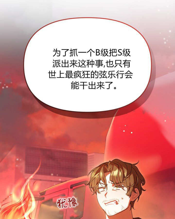 第08话 第29页
