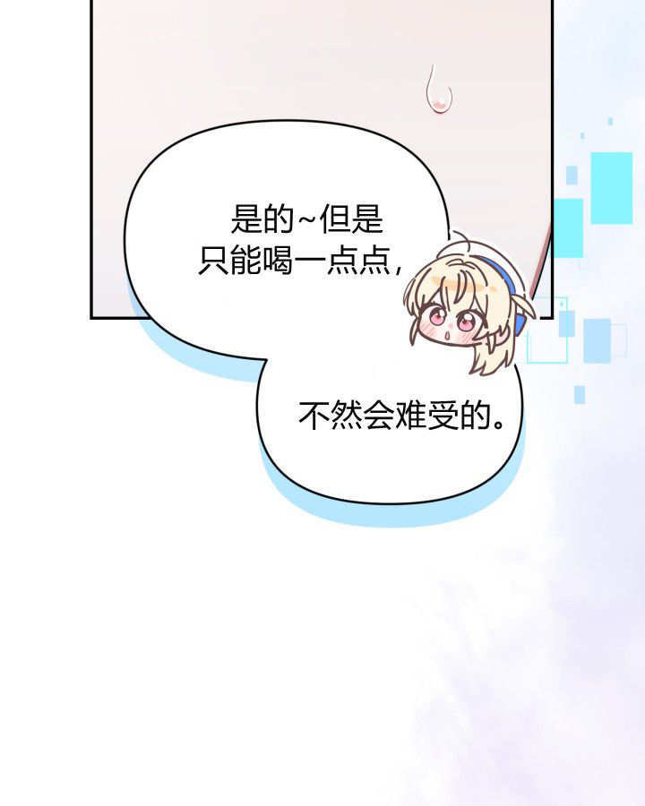 第08话 第70页