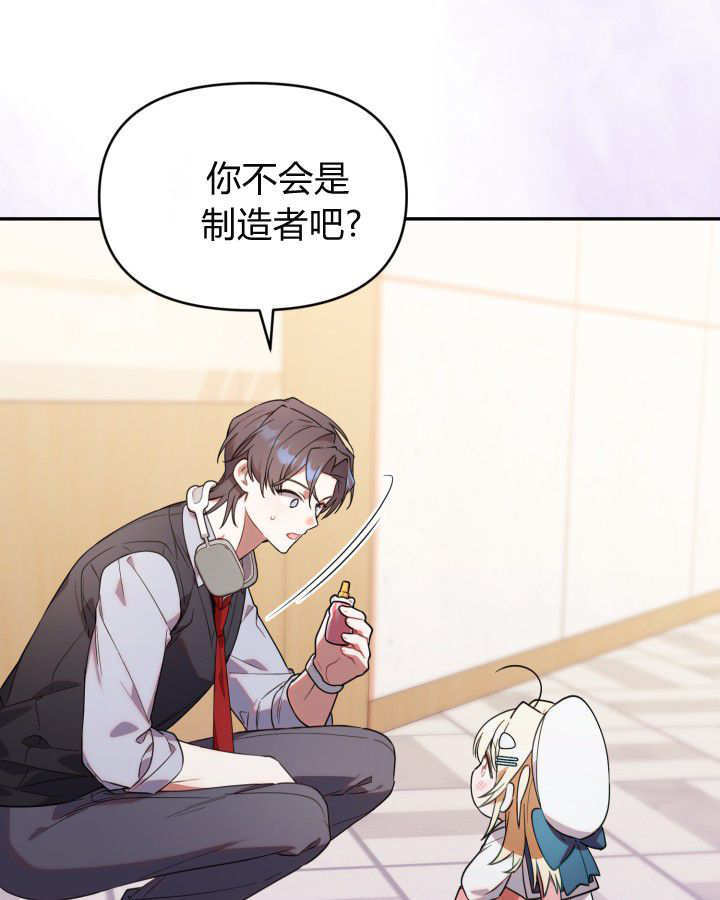第08话 第71页